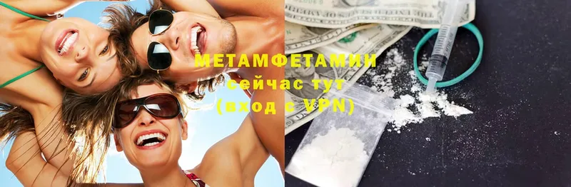 Первитин Декстрометамфетамин 99.9%  купить наркотик  Бородино 