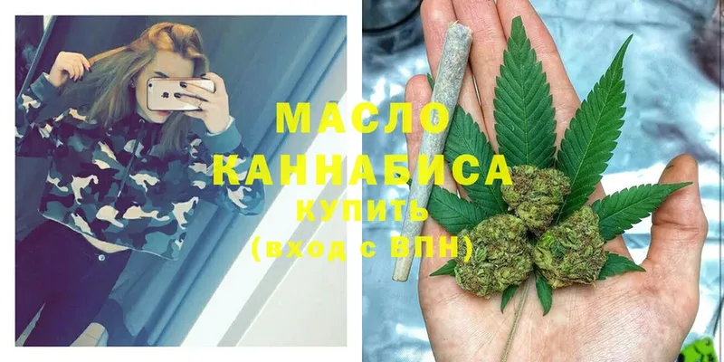 наркота  Бородино  Дистиллят ТГК гашишное масло 